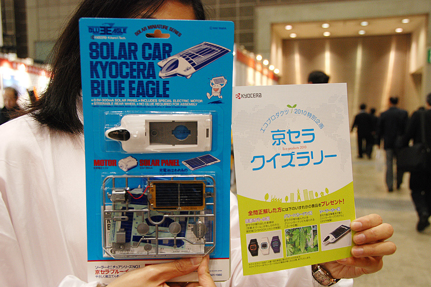 クイズラリーではソーラーカーのプラモデルのほか、限定版G-SHOCKなどももらえる