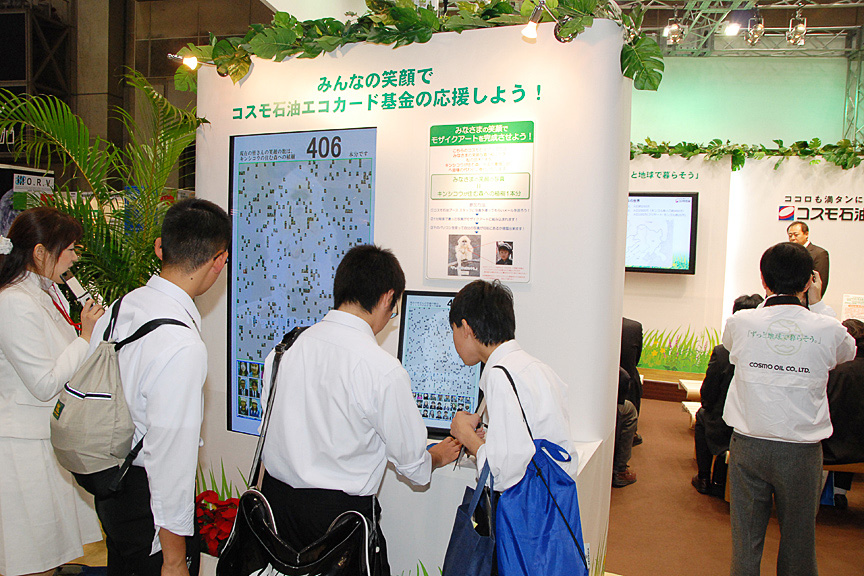 笑顔を撮影しモザイクアートを完成させる展示。写真1枚で植樹が1本される