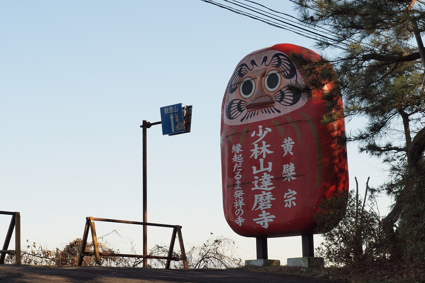早く着いちゃったのでプチ高崎観光。高崎といえば……そう！　だるまですの