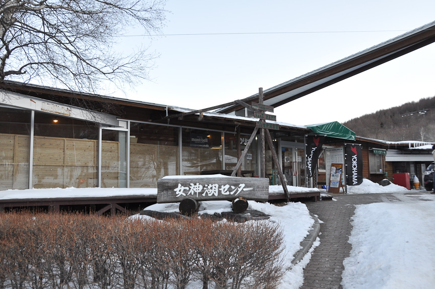 女神湖わきにある女神湖センター。イベント当日は、受付会場や講義会場として使用