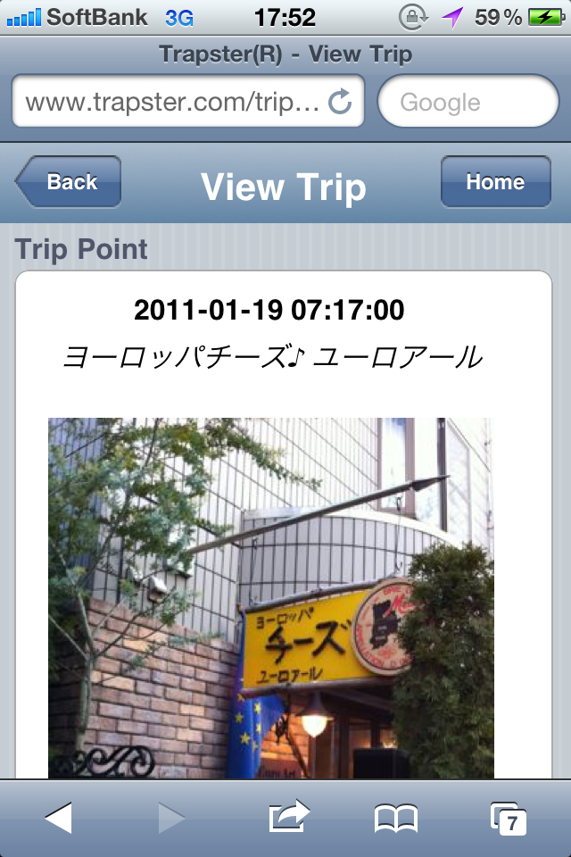 アイコンをタップすると詳細が見られます