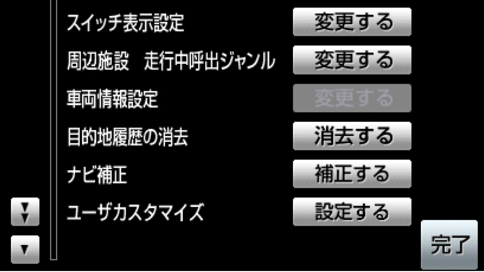 「その他」画面