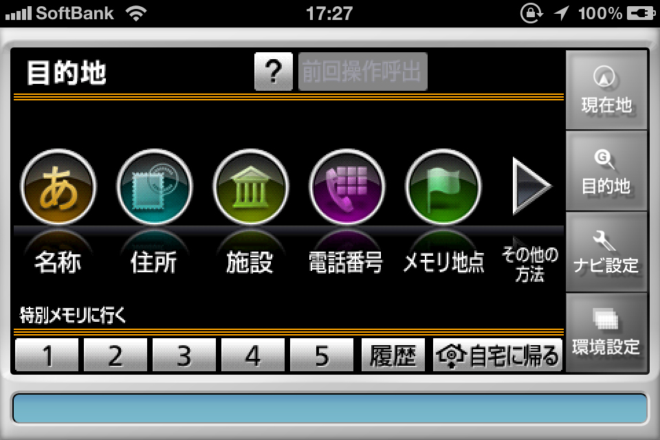 「アクセントカラー：オレンジ」「メニュースキン：ホワイトパネル」に設定。スッキリとした印象で、私の一番のお気に入りです