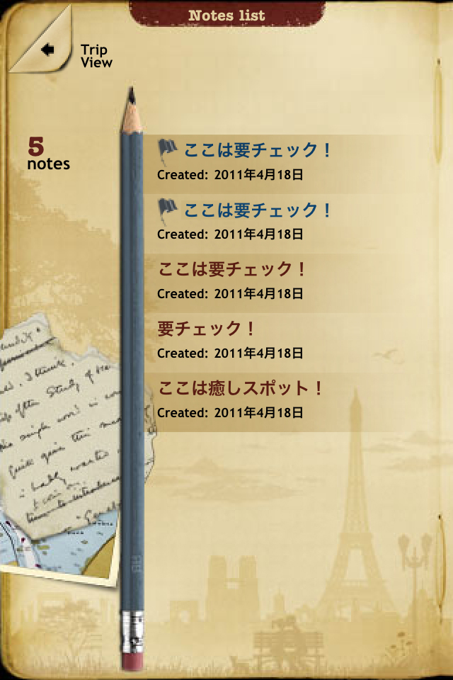 「All notes」はメモの一覧