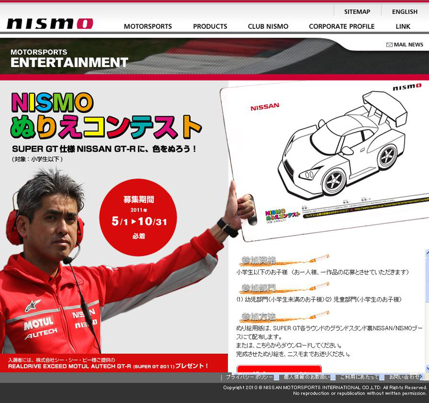 「ぬりえコンテスト」は小学生以下を対象に行われる