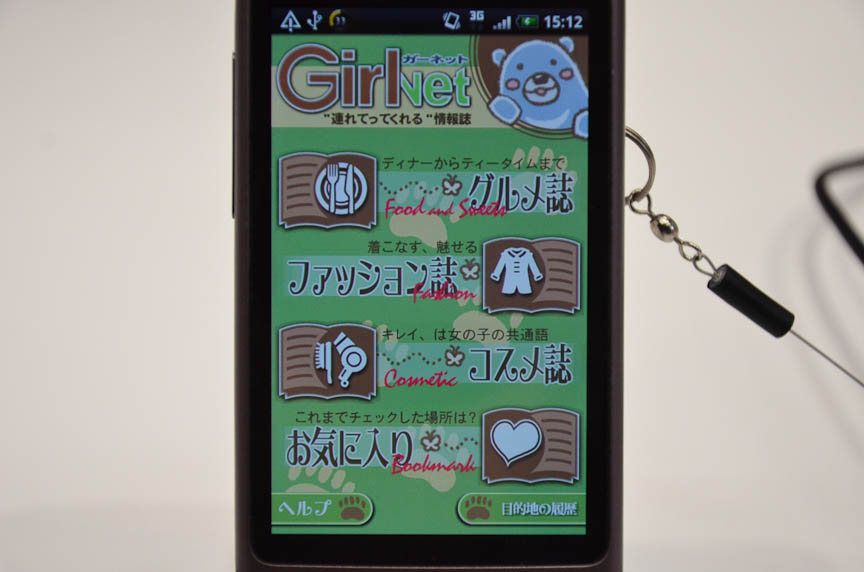 スポット情報は約57万件