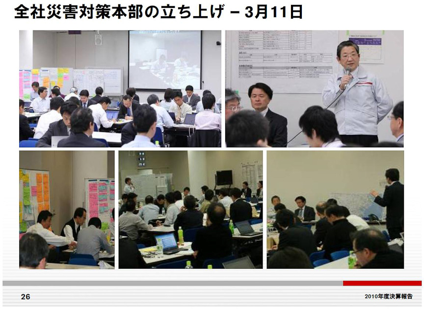 震災のあった3月11日に全社災害対策本部を立ち上げた