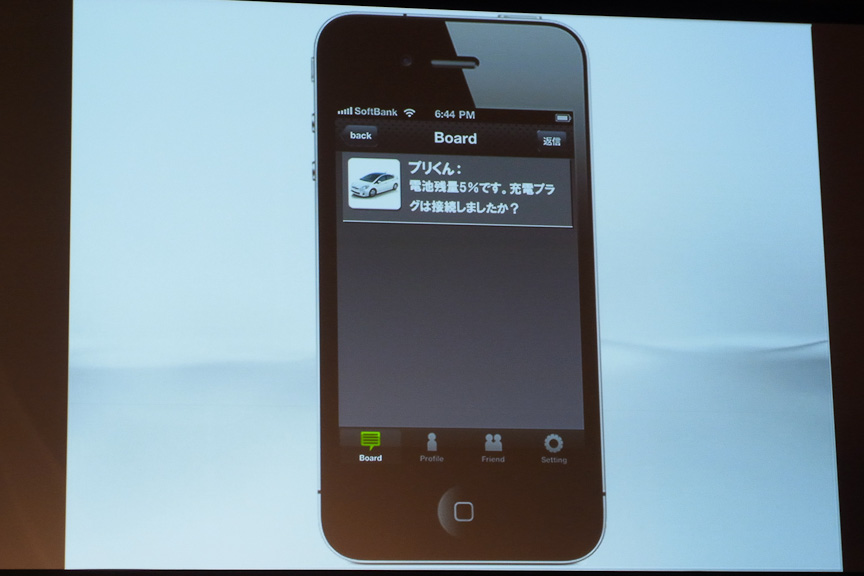 車庫にクルマを入れるとクルマ（プリくん）から充電を則すメッセー時が届く