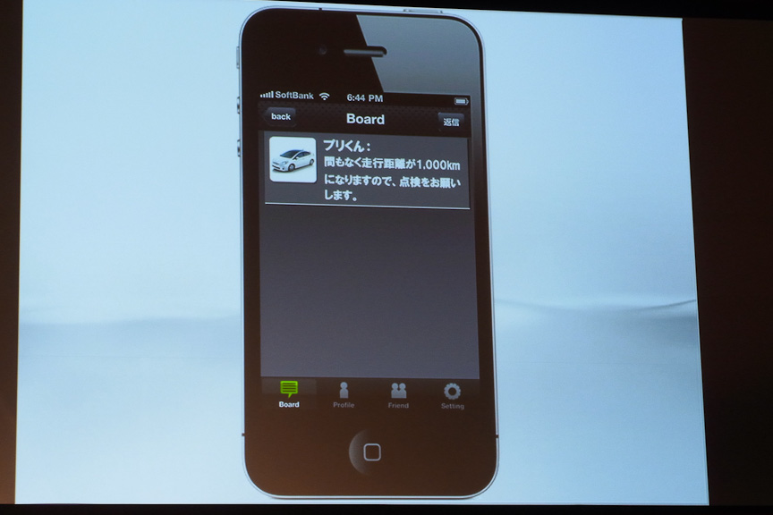 クルマから1000km点検のお知らせメッセージが届く