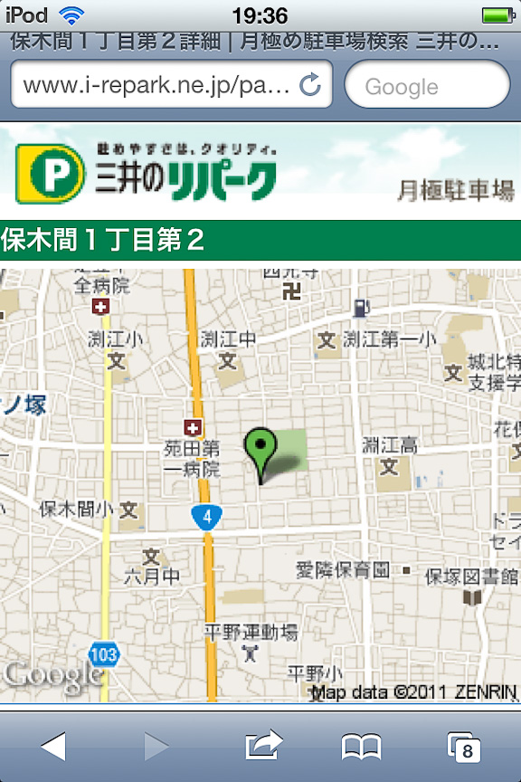 4月1日にリニューアルしたスマートフォンサイト。Googleマップによる駐車場検索が容易にできる