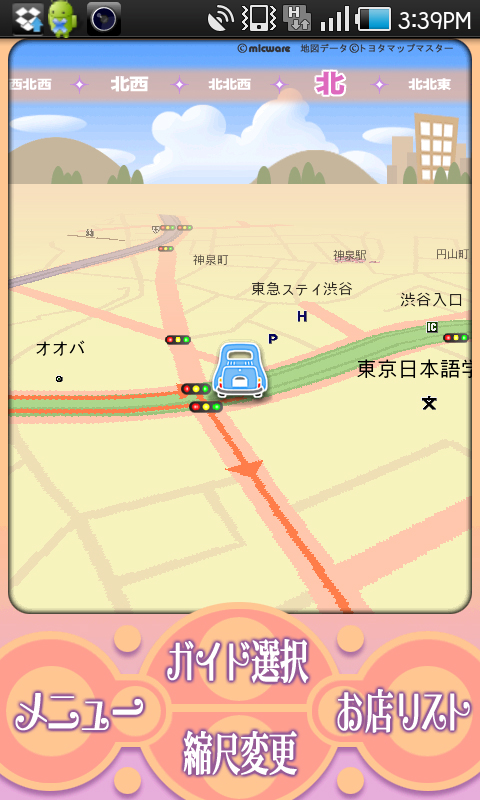 車モードに切り替えたところ。アイコンが車になります