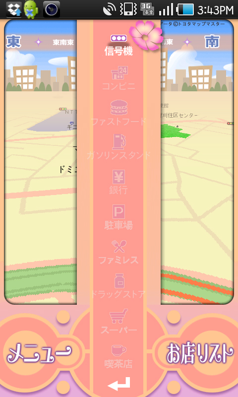 「ガイド選択」。無料版では「信号機」しか選べません