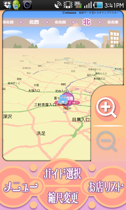 「縮尺変更」。「＋」「－」をタップしてスケールを変えます