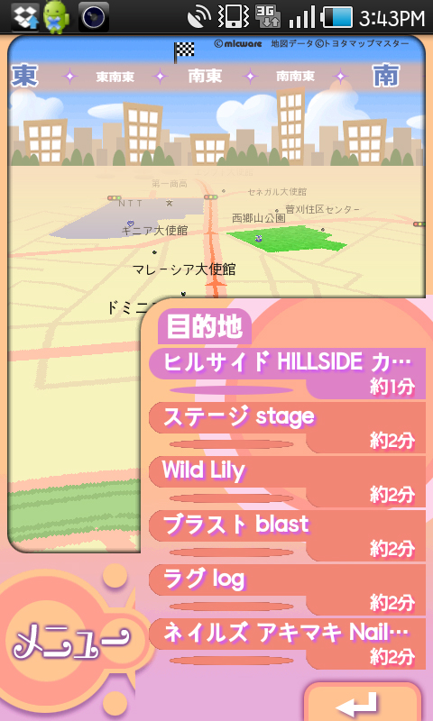 「お店リスト」