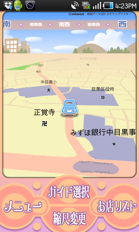 道を間違えると案内のラインが消えちゃいます。こんなときは「メニュー」の「新しいルートを探す」をタップしてね！