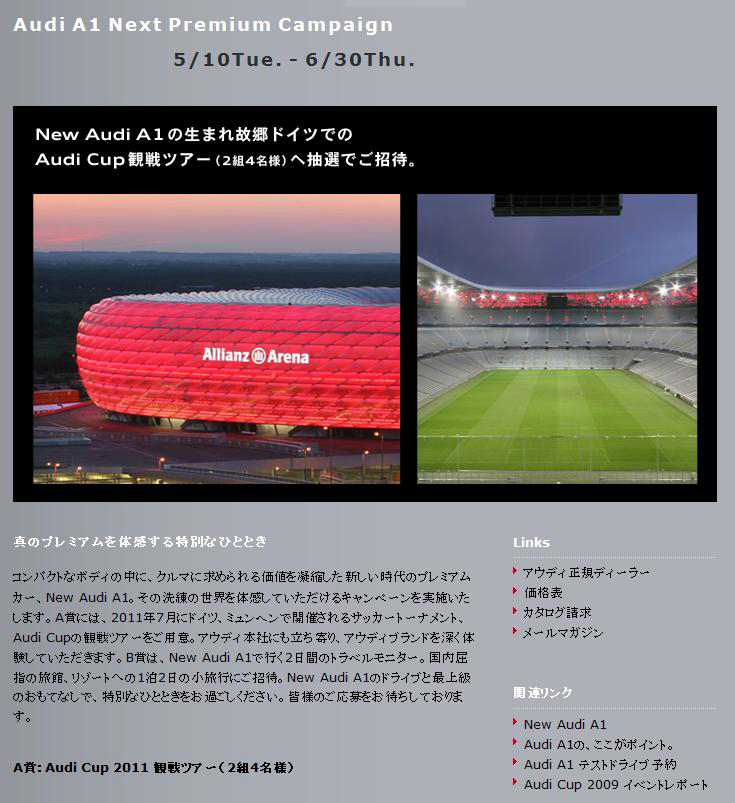 ネクスト プレミアム キャンペーン特設サイト