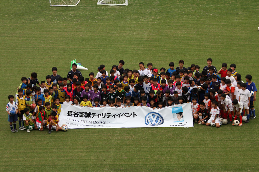 藤枝市の少年サッカークラブに所属する子どもたち100名と長谷部選手