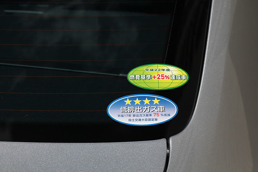 低燃費化により燃費基準などに適合