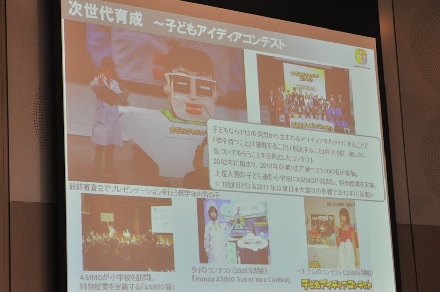 「子どもアイディアコンテスト」