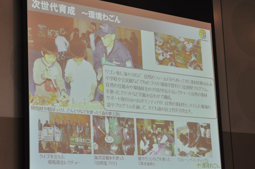 環境に配慮し、各種のもの作りを行う「環境わごん」