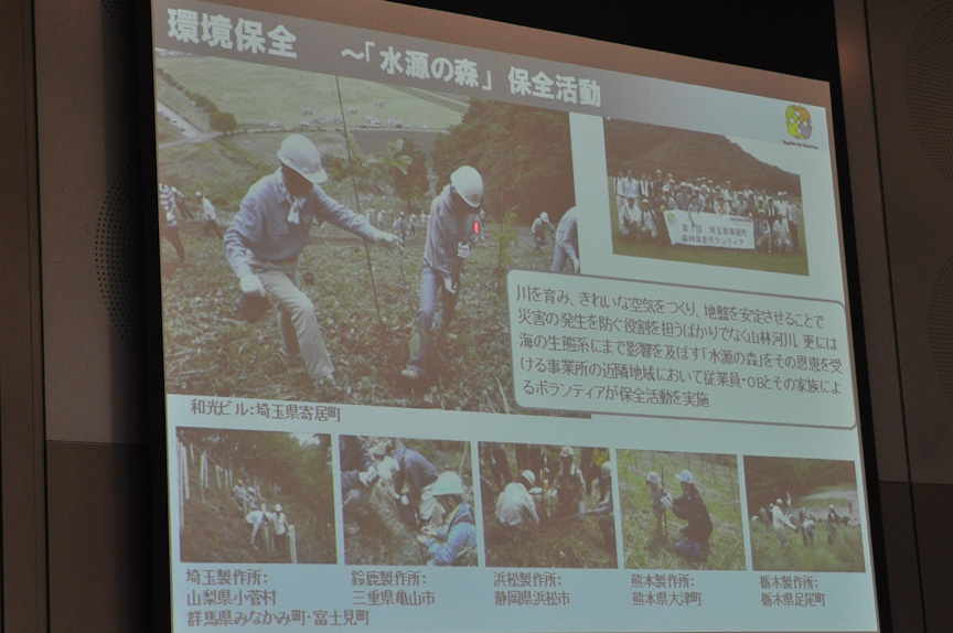 水源の森保全活動