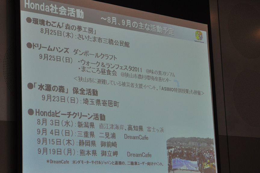 8月、9月の活動予定