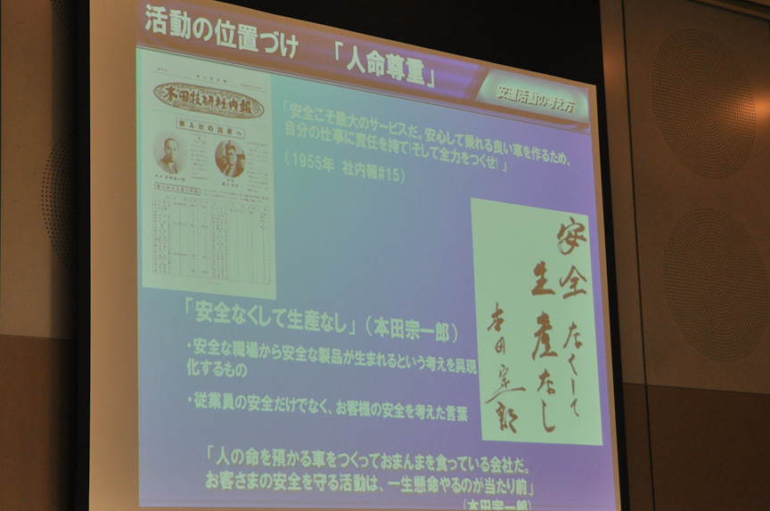 創業者の「安全なくして生産なし」という考えを具現化