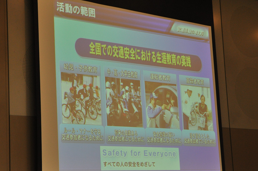 世代ごとに安全運転普及活動を実施