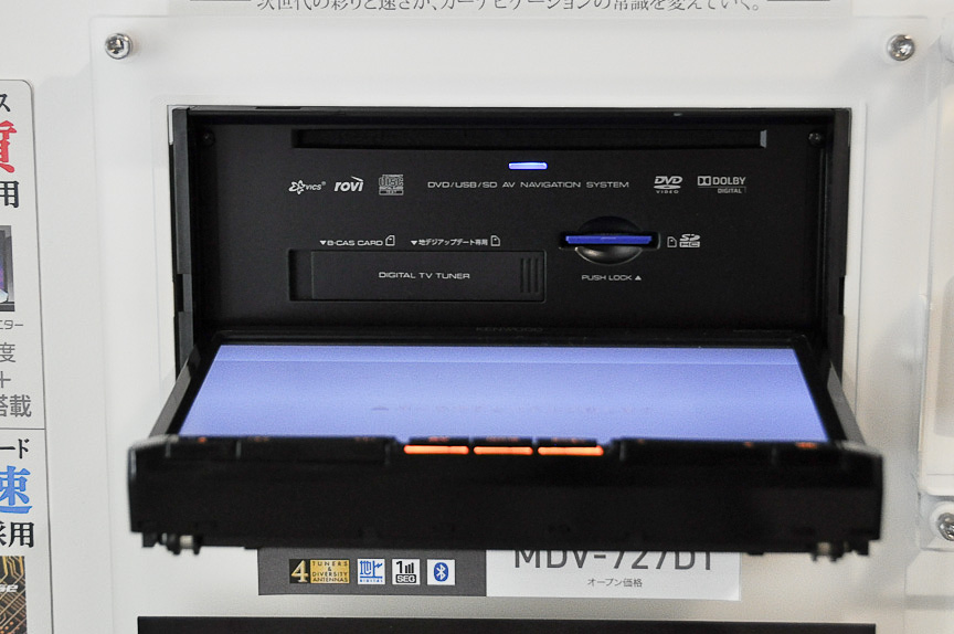 FLACファイルは、SD/SDHCカード、またはUSBメモリー経由での再生が可能。手軽にロスレス音楽をクルマで楽しめる