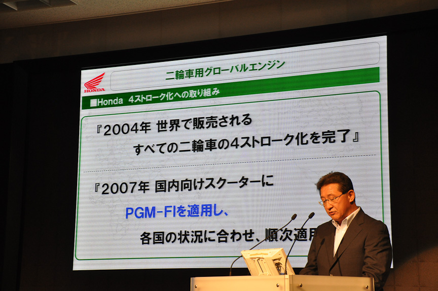 2004年には2ストロークエンジンを廃し、環境対応に優れる4ストロークエンジンに全車切り替えた