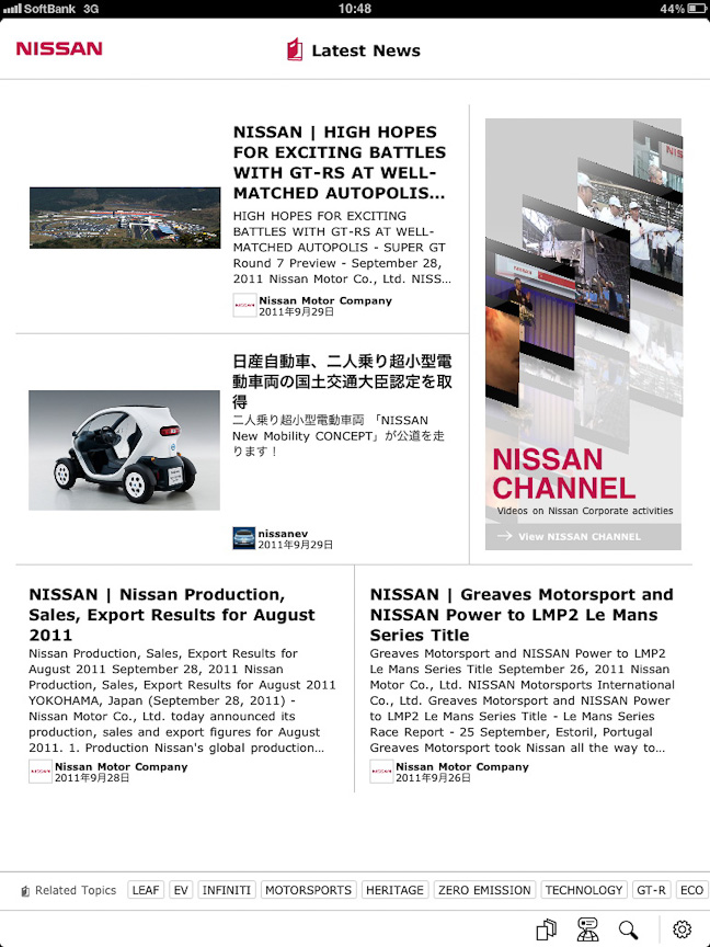 日産グローバルApp