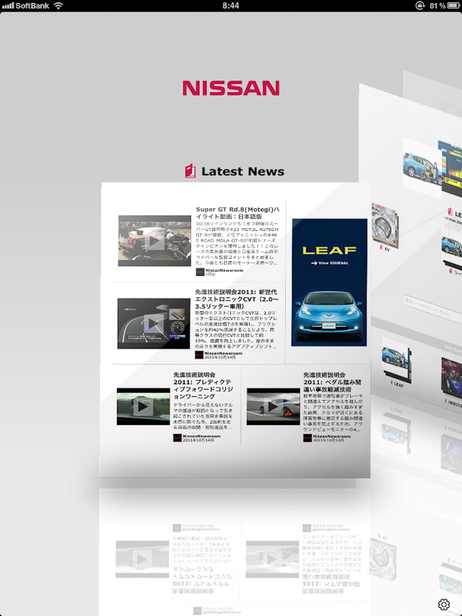 「Latest News」画面