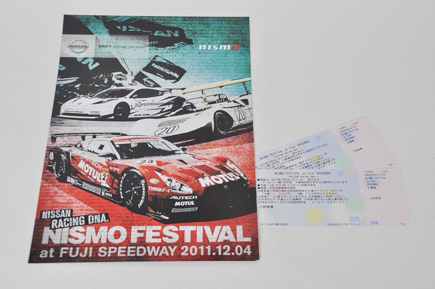 「ニスモフェスティバル 2011」の入場券