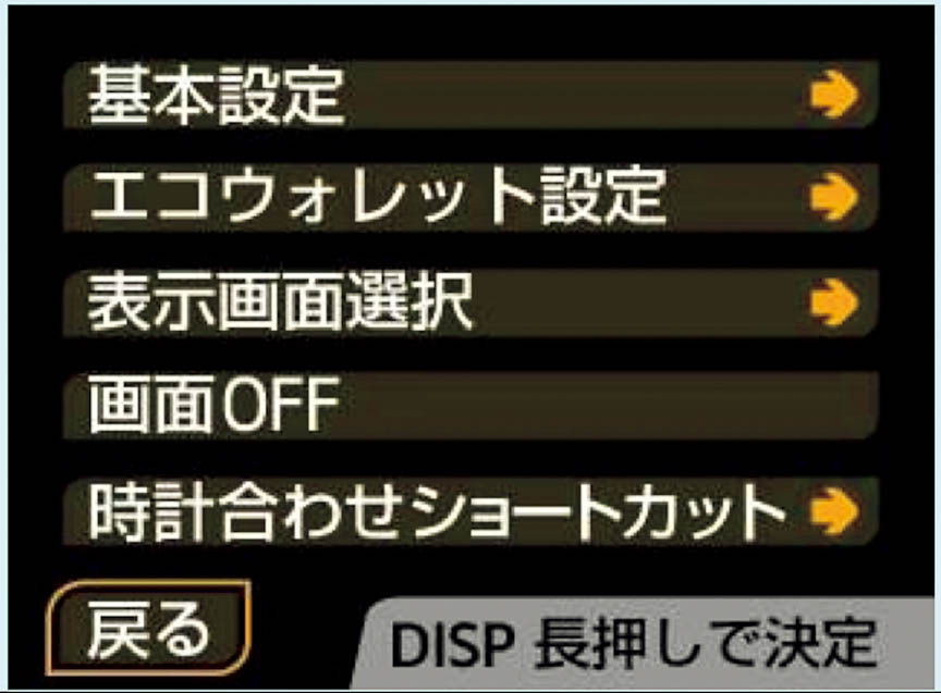 TFTマルチインフォメーションディスプレイの表示