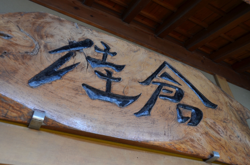 「かぐら」と読みます