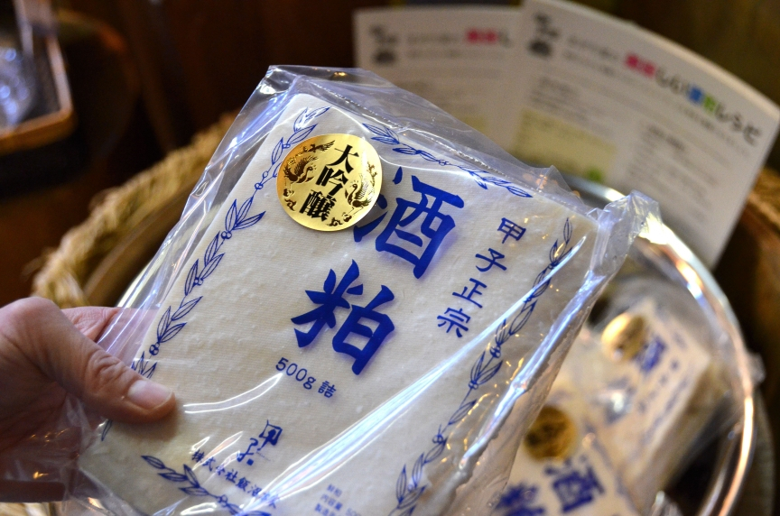 ゆきぴゅーは大吟醸の酒粕（350円）を購入。今の時期しか出ないそうなのでラッキー