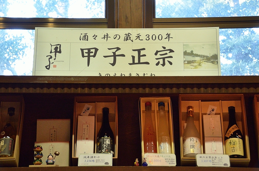 数々の賞を受賞している飯沼本家のお酒。さすが千葉を代表する蔵元です