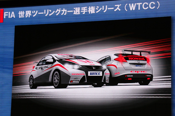 WTCC参戦用シビック（2012年モータースポーツ体制発表会より）