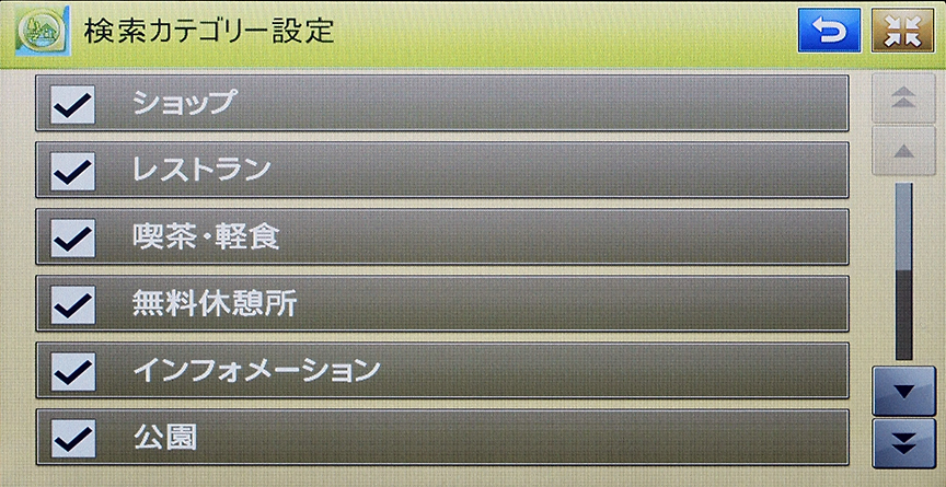 検索条件の設定もOK