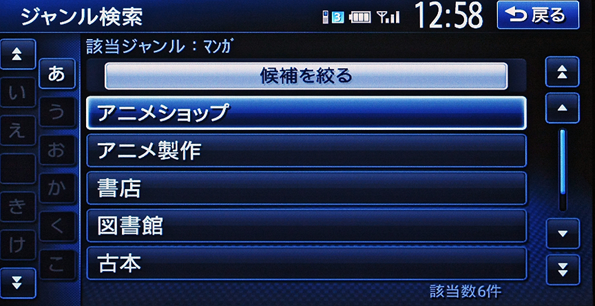 行きたい施設のジャンルがわかりづらい、なんて場合はキーワード検索で。例えば「マンガ」と入れるとご覧の通り