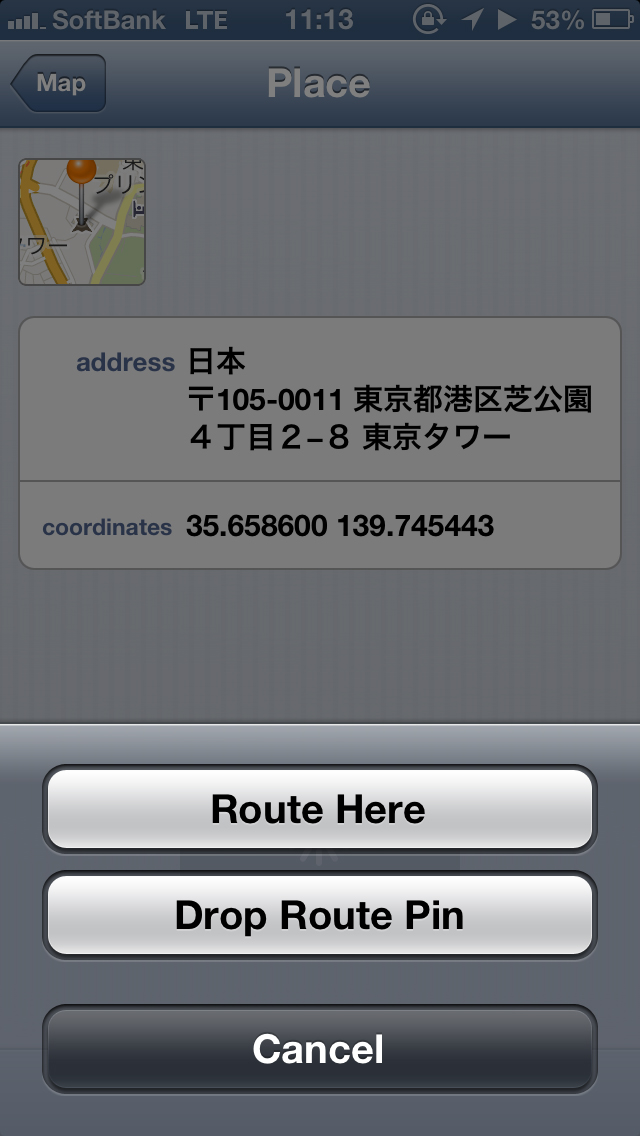 Place画面の「Route」（経路検索）をタップしたところ