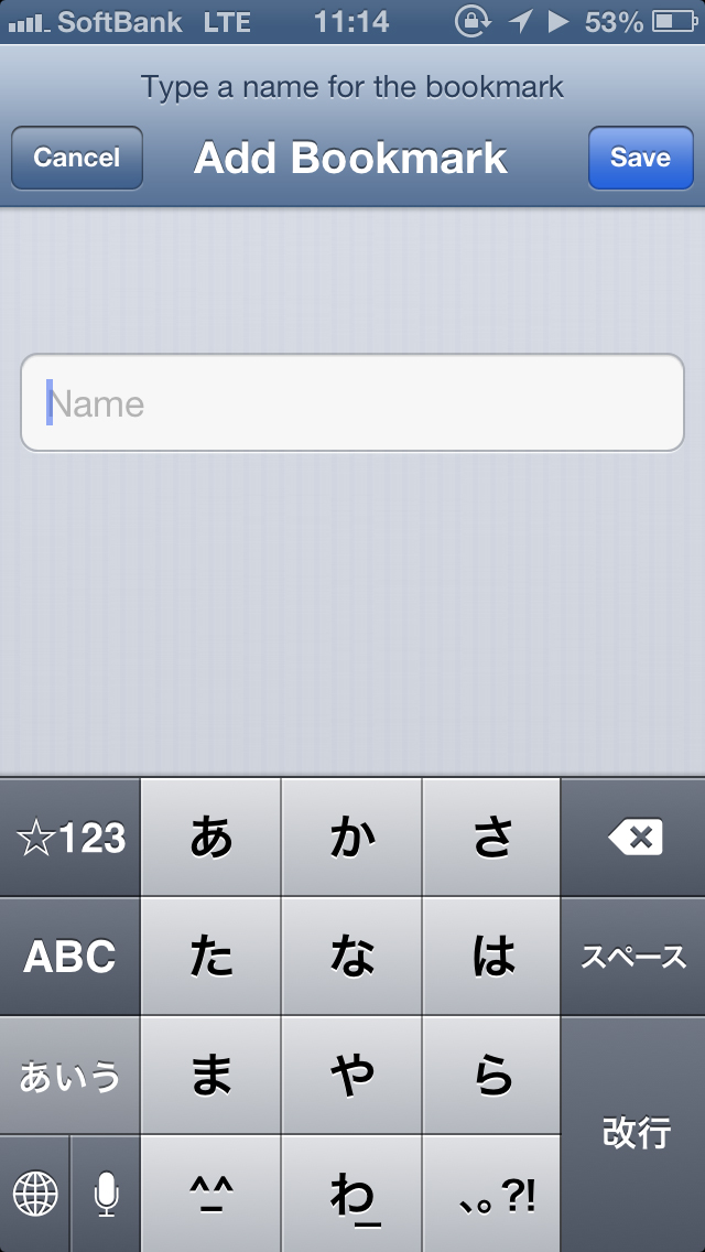 Place画面の「Add Bookmark」（ブックマーク）