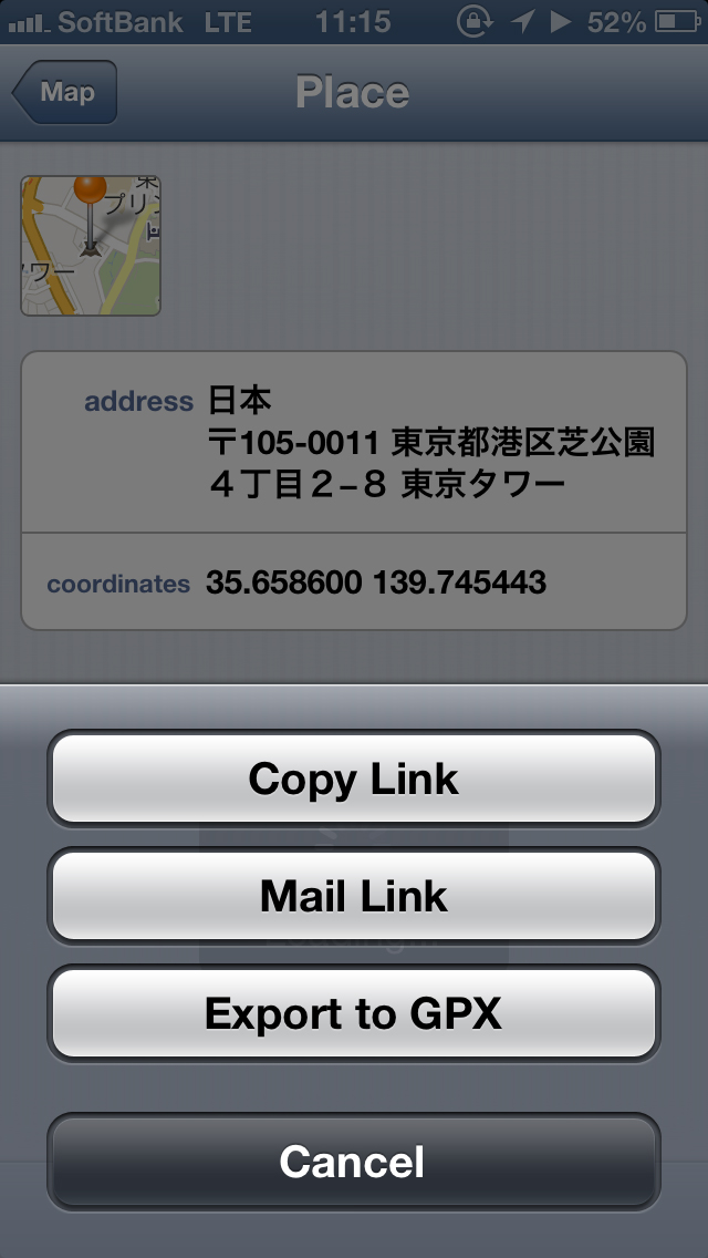 Place画面の「共有」。地図のURLをクリップボードにコピーできる「Copy Link」、URLをメールで送れる「Mail Link」、GPX形式ファイルに書き出して送れる「Export to GPX」から選べます