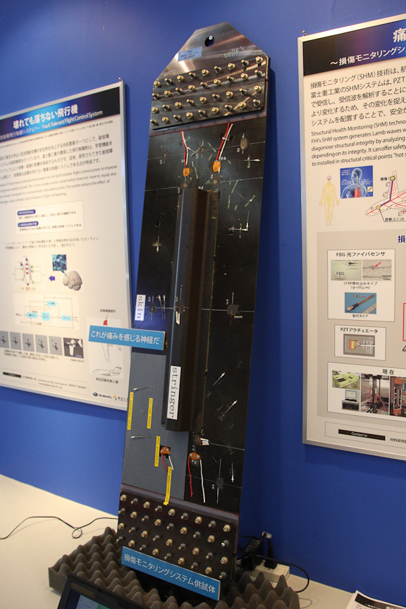 損傷モニタリングシステム。各部に取り付けられた超音波受発信機で、損傷を検知する