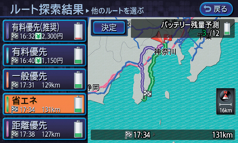 今回新たに「省エネルート案内/到着時バッテリー残量予測機能」を追加。国土地理院の標高データなどを元に、もっとも省エネなルートを表示。到着時のバッテリー残量予測表示もされるようになった