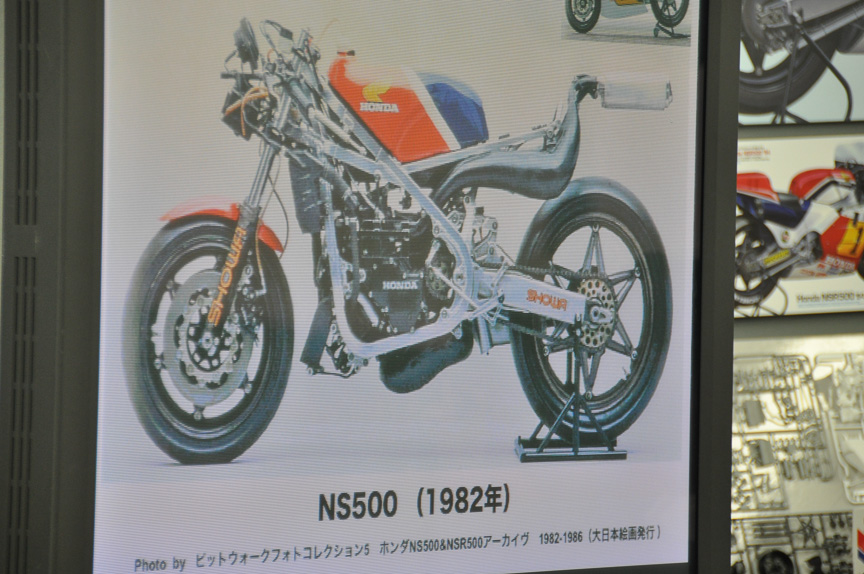 NS500のフレーム構成