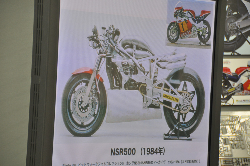 NSR500のフレーム構成。まったく新発想で作られている