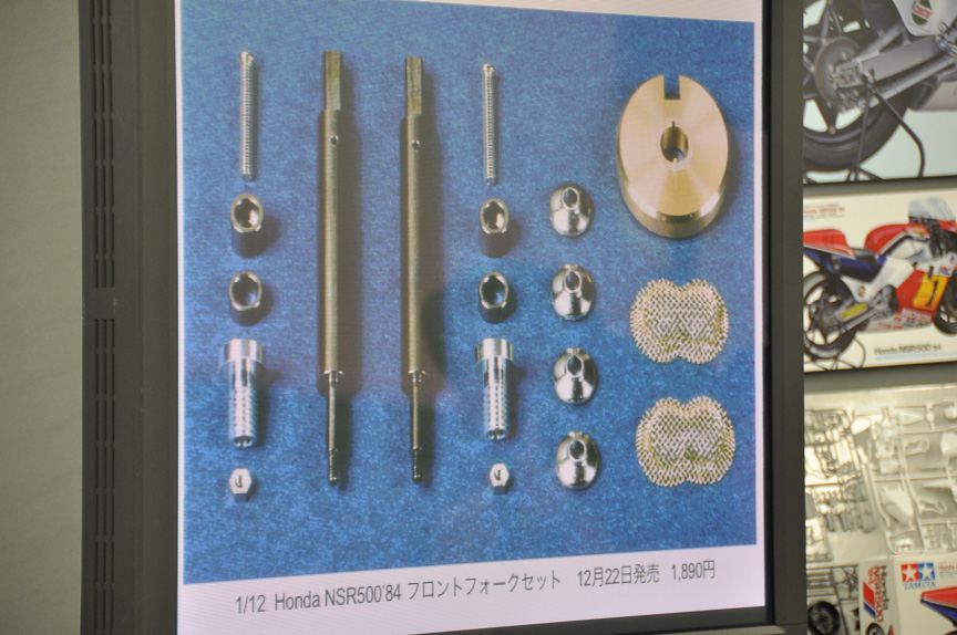 模型のオプションキットも発売される。フロントフォークやエアファンネルを金属製にすることで精密感が増す