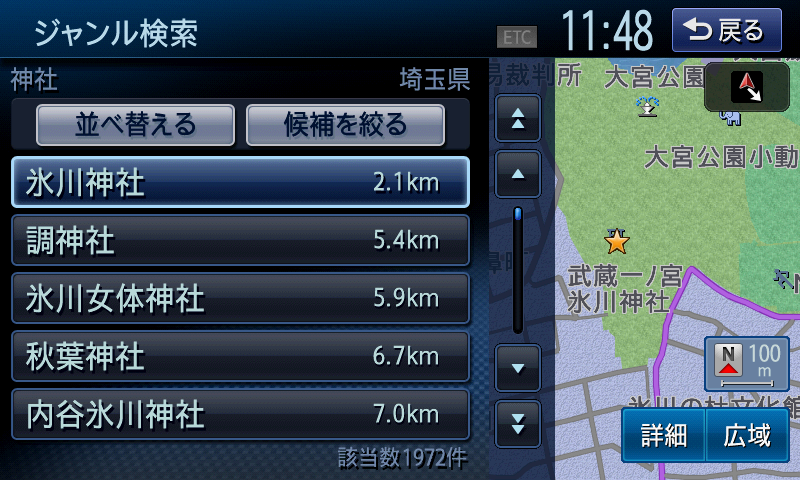「埼玉県」で絞り込むもののまだ1900件以上候補がヒット