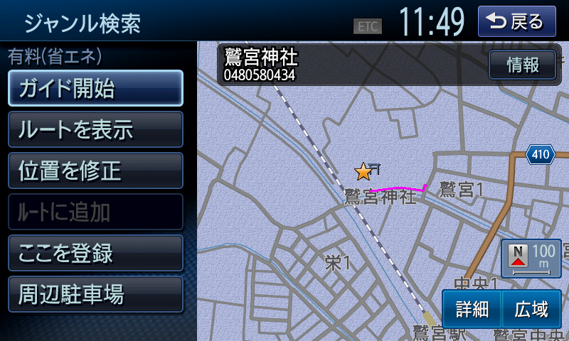 目的の神社を無事発見